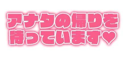 本日20時〜出勤します💕