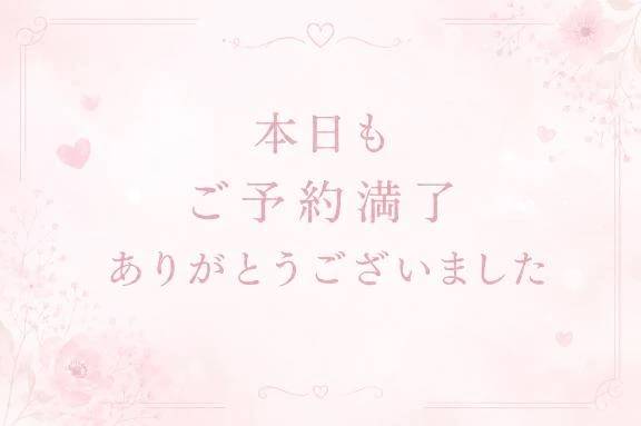 本日も