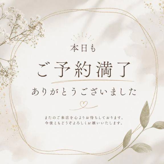 ありがとうございました