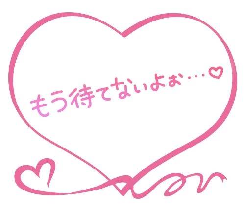 ラスト1枠空いてます💕