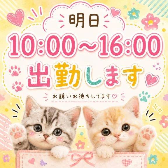 お休み予定でしたが