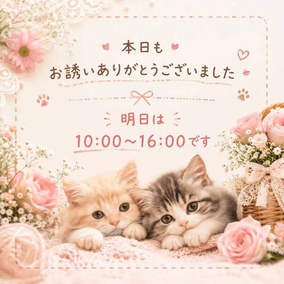 明日も出勤♡