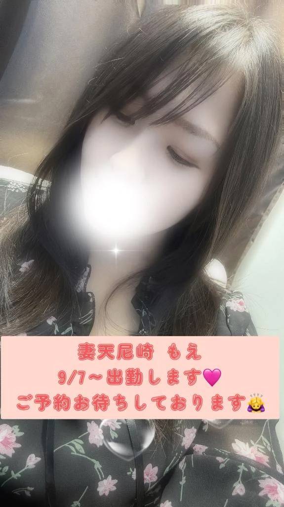 もえ(妻天尼崎店)