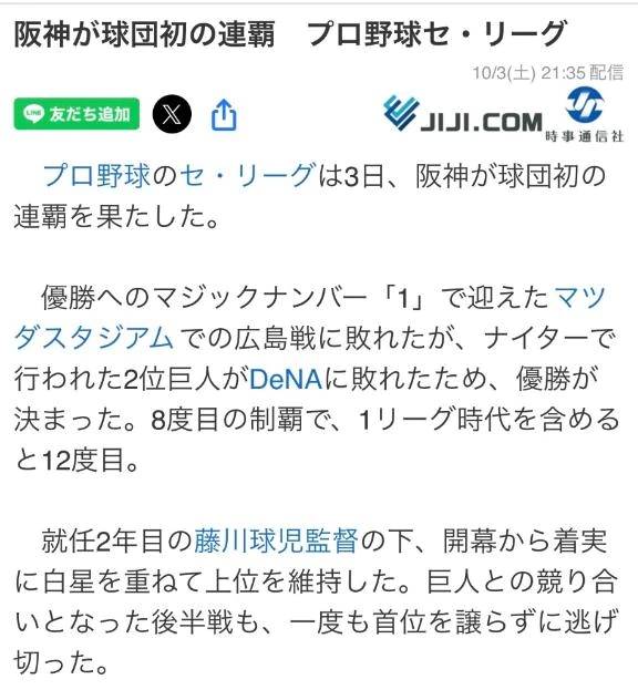 2連覇おめでとうございます👏
