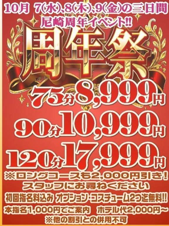 お知らせ😊💕イベント情報🌸