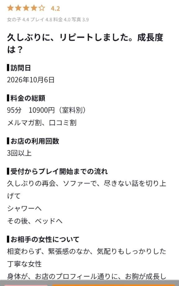 ありがとうございます🍀