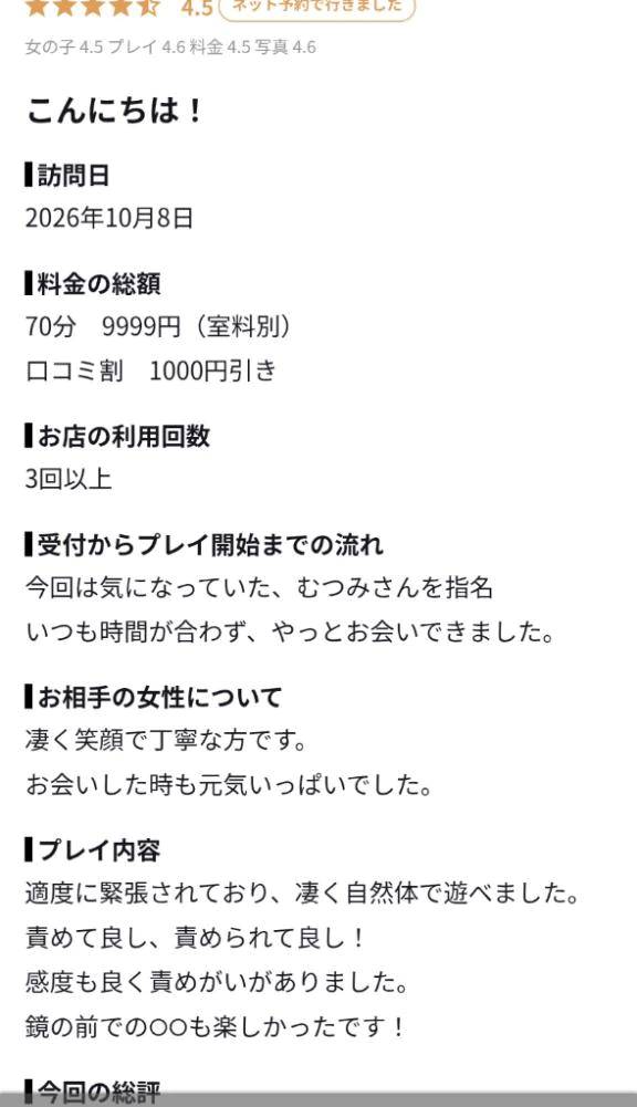 ありがとうございます🍀