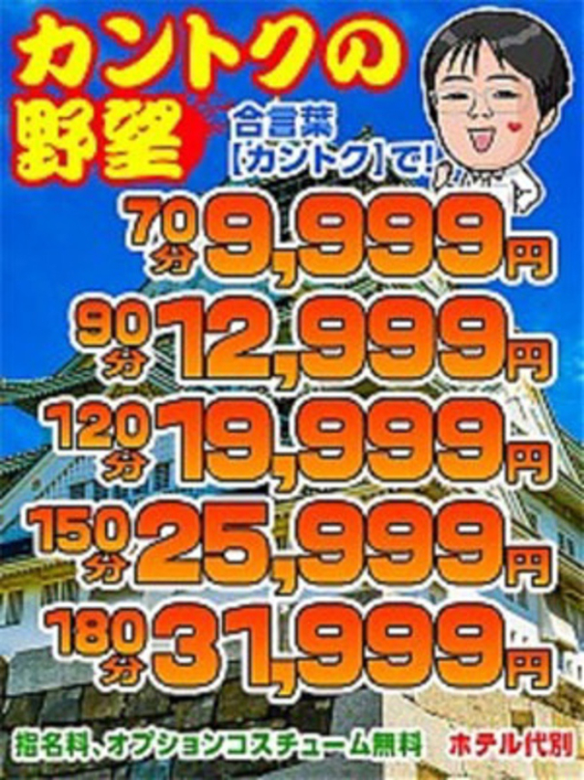 月間イベント！（妻天尼崎店）