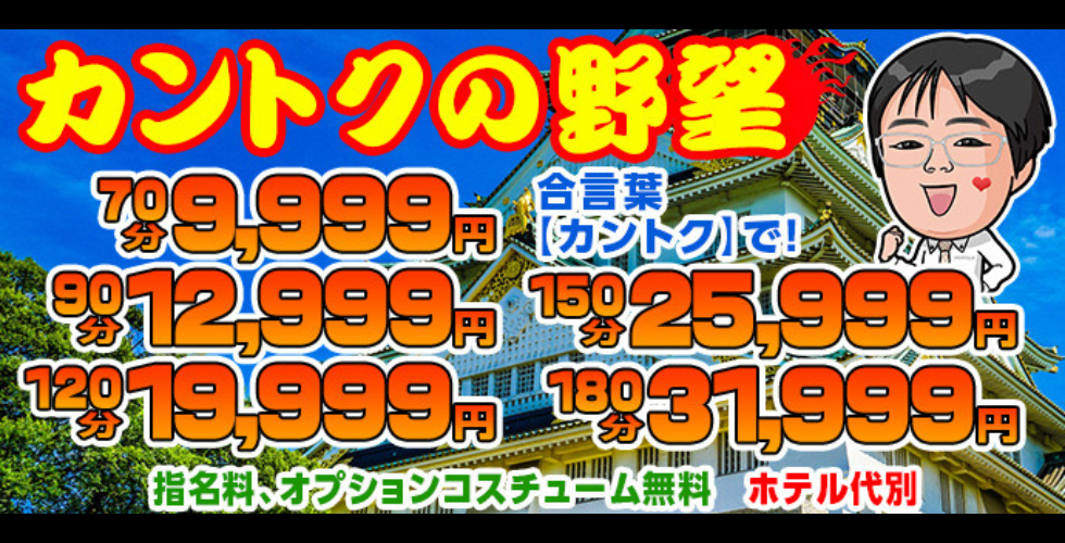 妻天尼崎店（尼崎デリヘル）
