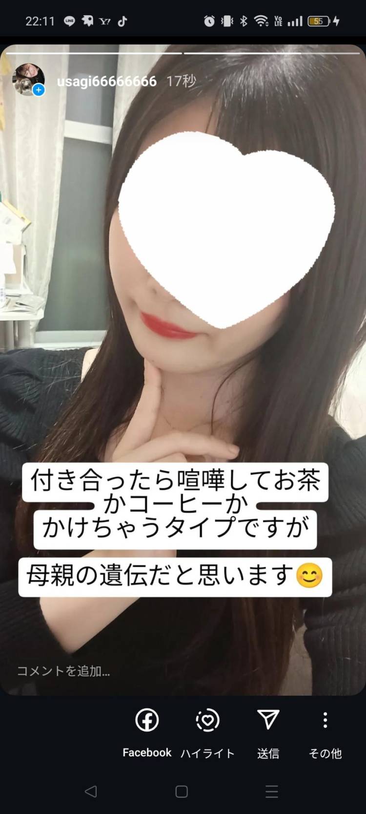 それでもうさぎと付き合いますか！？