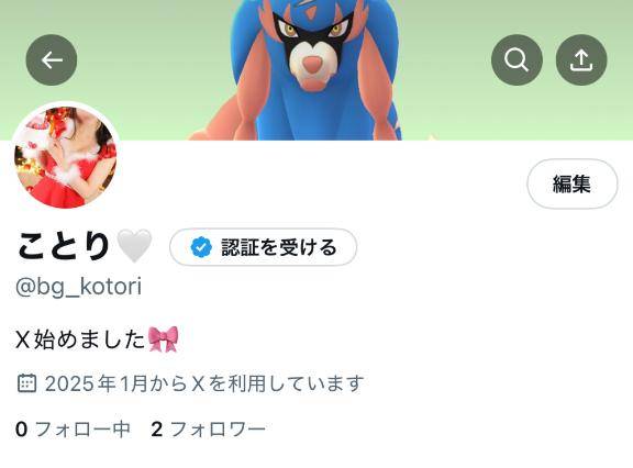 みんなフォローしてね???