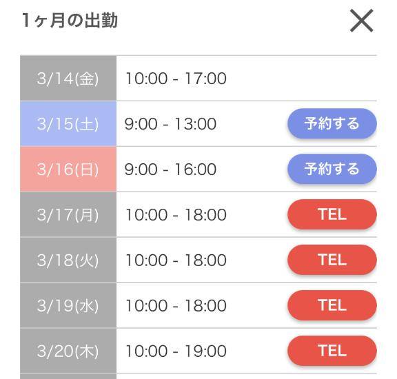 ?シフト??