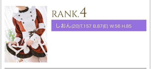 4位??
