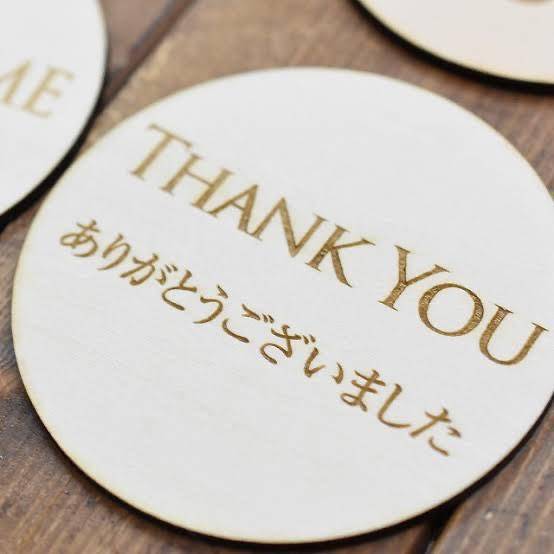 ありがとうございました?