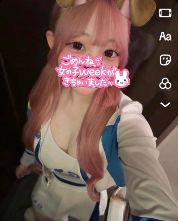 生理休暇?