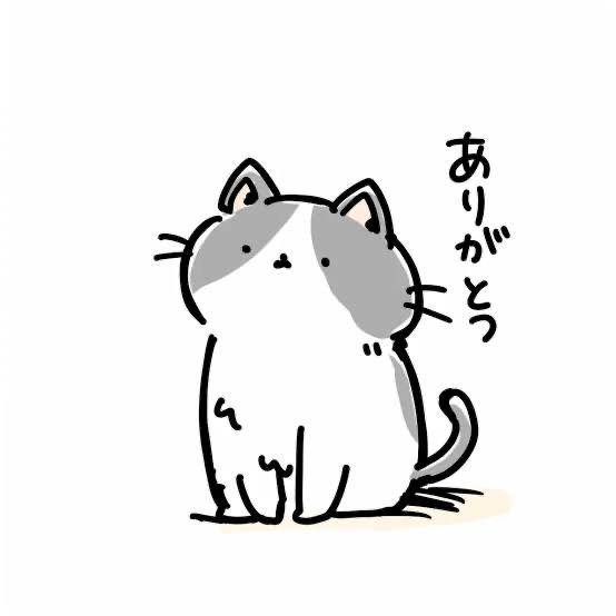前回のお礼