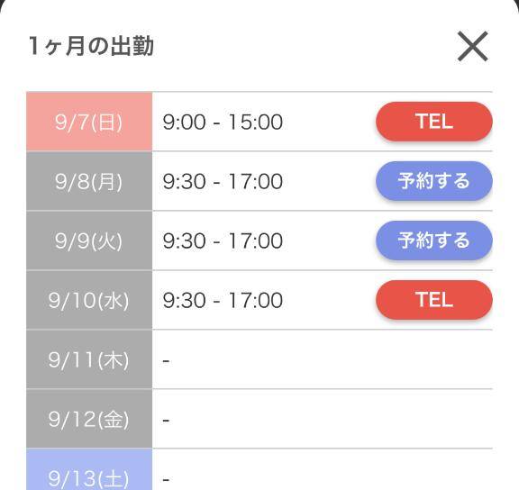 シフト