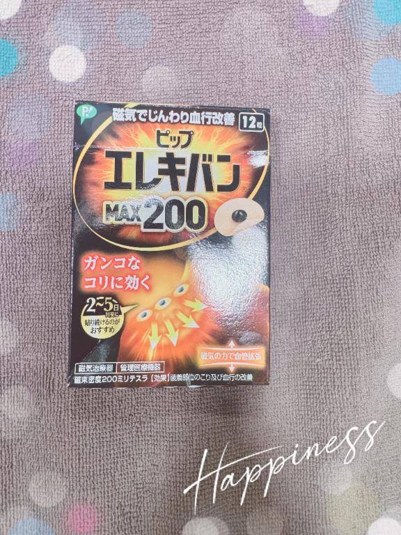 ありがとう?