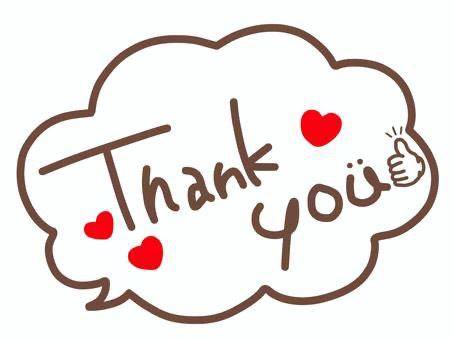 ありがとうございました?