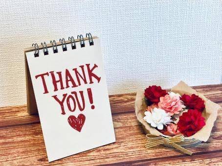 ありがとうございました?