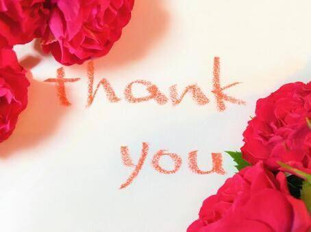 ありがとうございました?