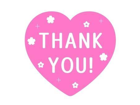 ありがとうございました?