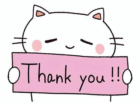 ありがとうございました?