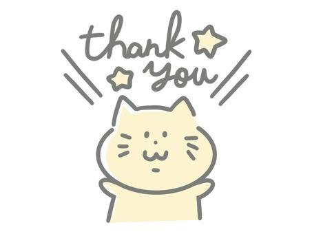 ありがとうございました?