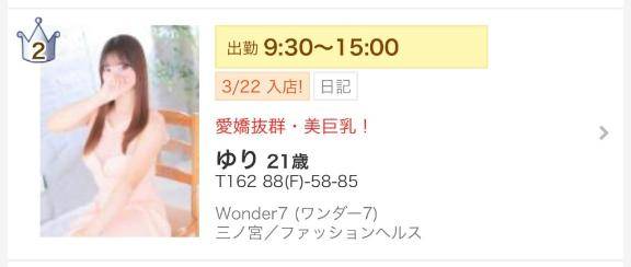 4月ラスト出勤でした！