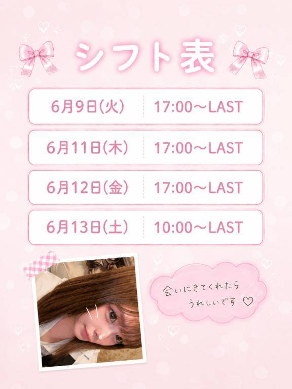 今週の出勤日?(日にち間違えてたので訂正版です??♀?))
