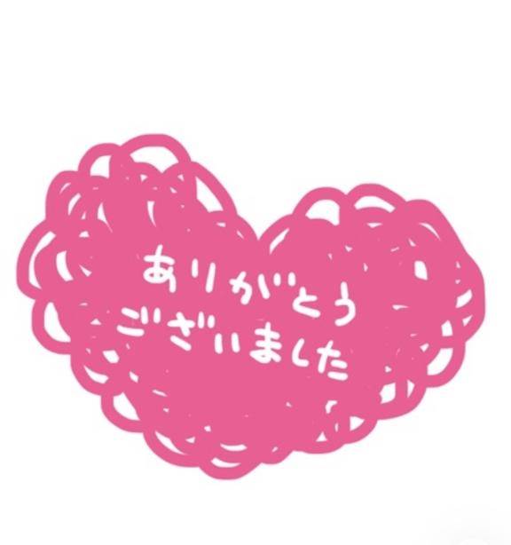 ありがとうございます！