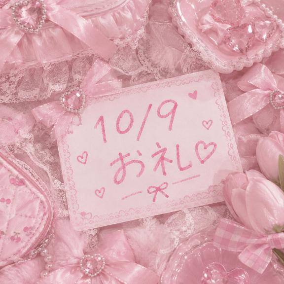 ?10/9お礼?