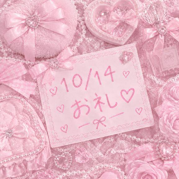 ?10/14お礼?