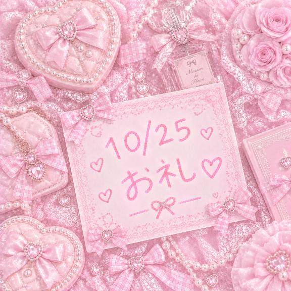 ?10/25お礼?