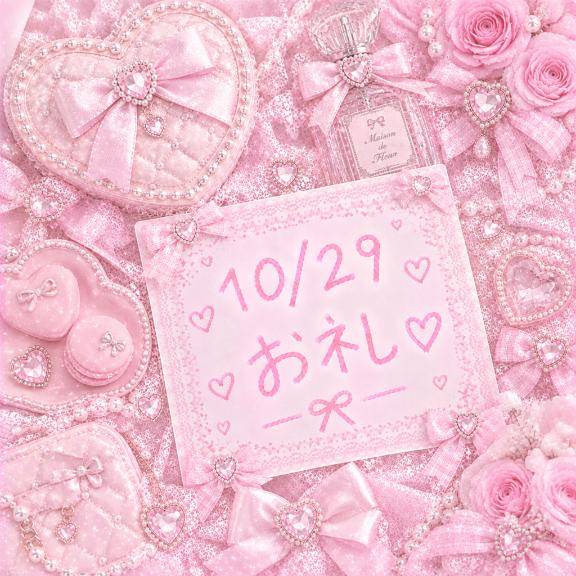 ?10/29お礼?