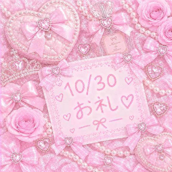 ?10/30お礼?