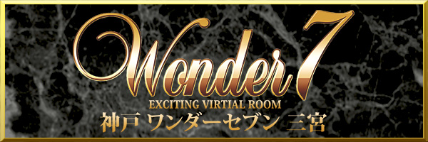Wonder7(ワンダー7) 神戸・三宮