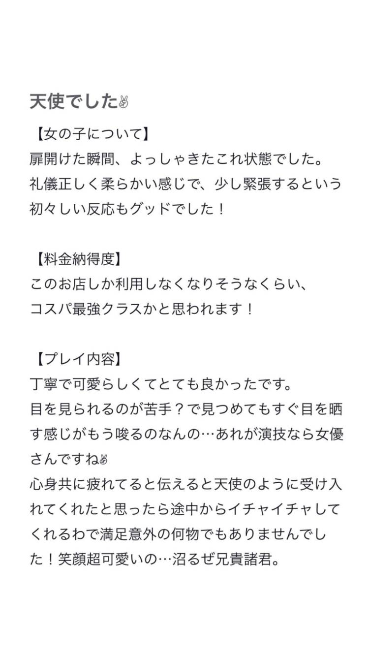 【お礼写メ日記】ありがと💗