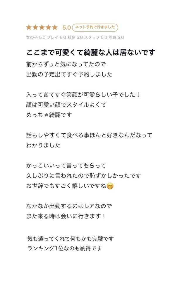 口コミお礼日記💌