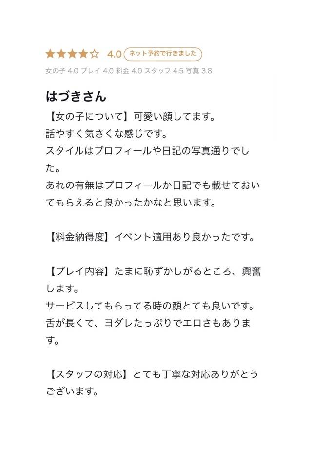 口コミお礼日記💌