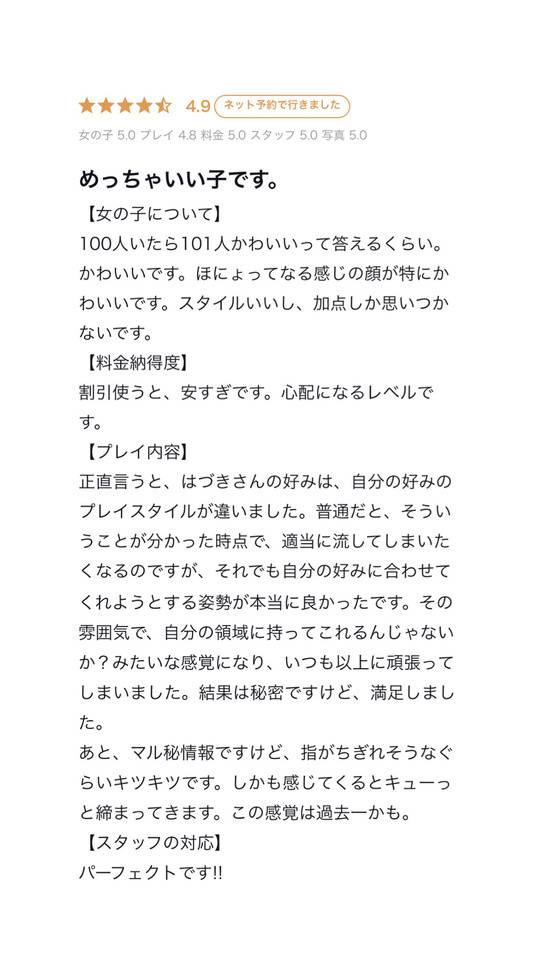 口コミお礼日記💌