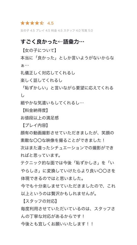口コミお礼日記💌