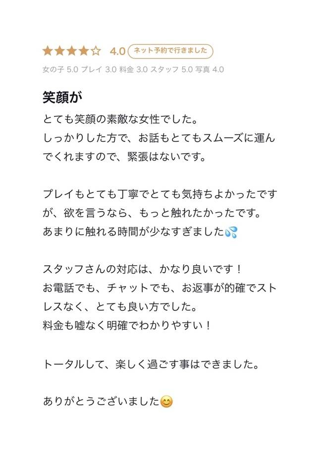 口コミお礼日記💌