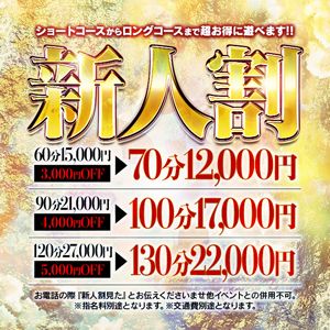 大阪府  堺・岸和田・泉州　激安デリヘル　Zeus