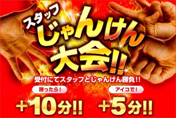 『お友達紹介キャンペーン!』