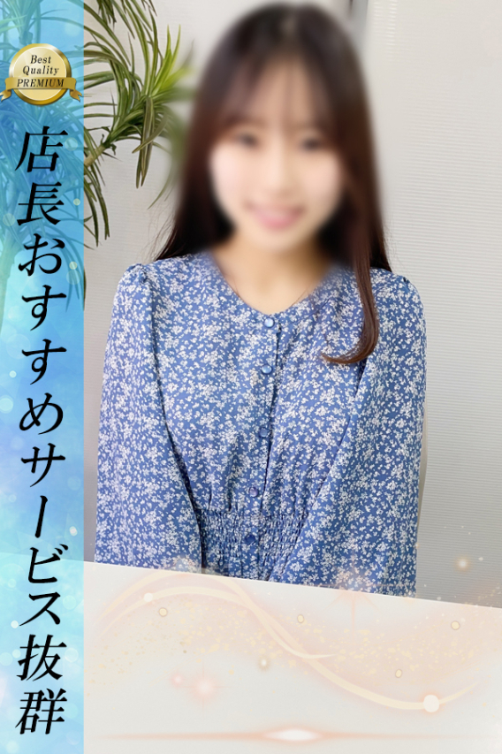 うな（六本木・赤坂・麻布 デリヘル）