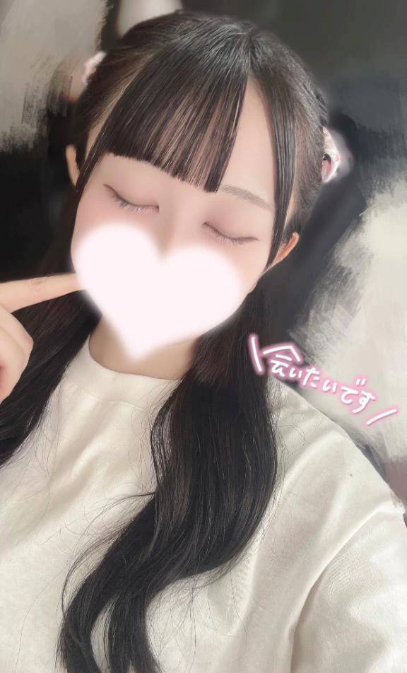 明日！会いたい💖