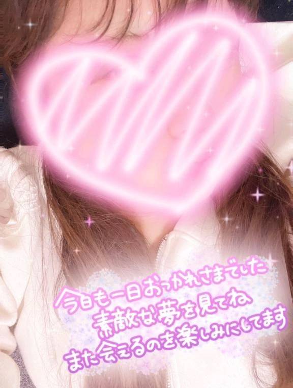またね👋