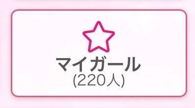 わ〜いっ
