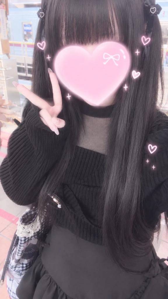 向かってるよ〜♡